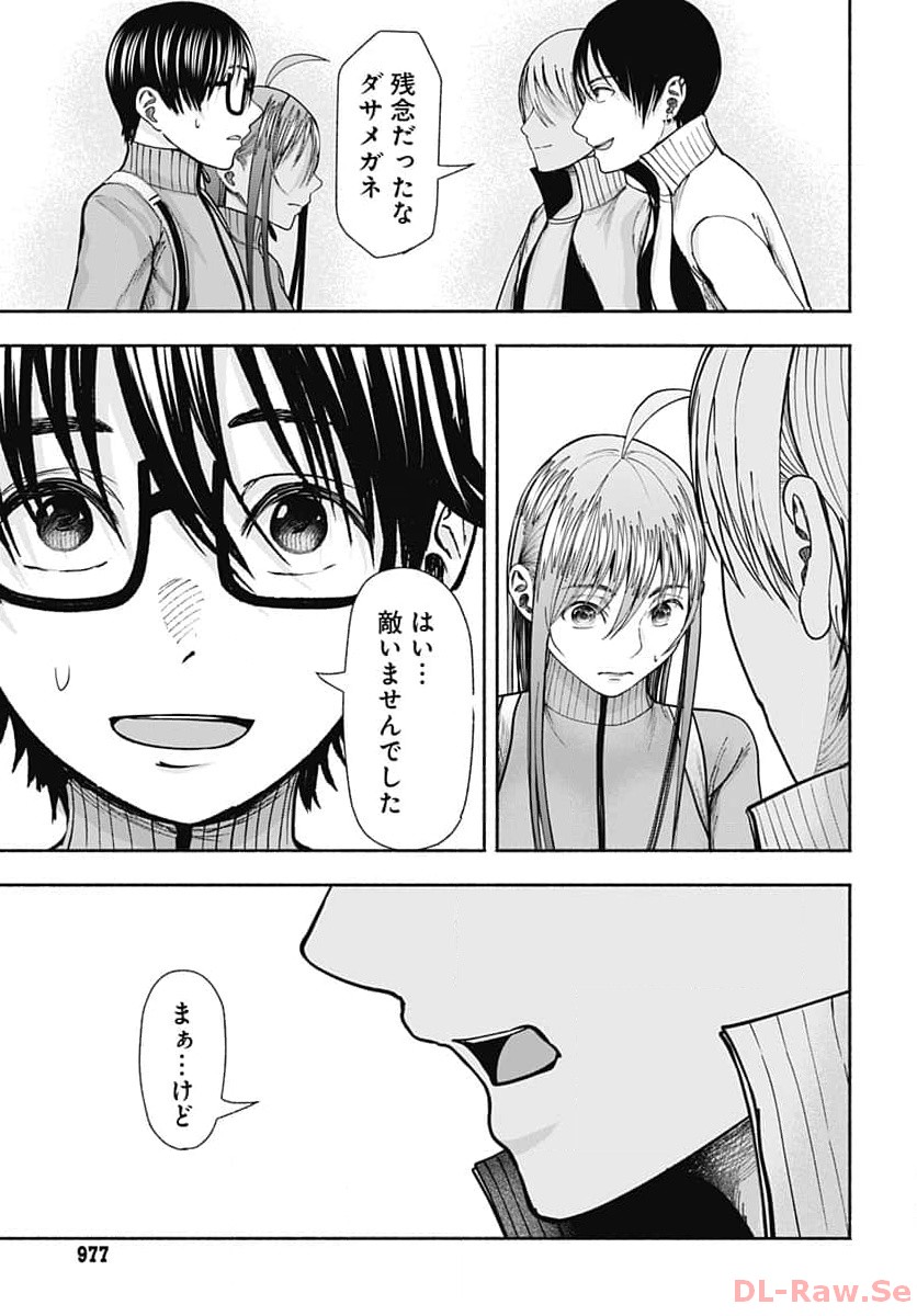 Mizukano: Water Girls in Sparkle Chapter 14 page 7 - nihonkuni.com