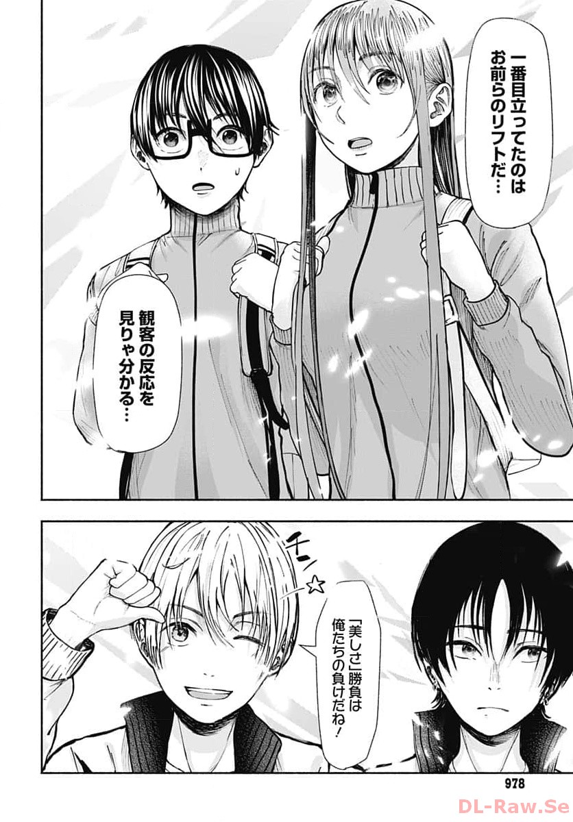 Mizukano: Water Girls in Sparkle Chapter 14 page 8 - nihonkuni.com