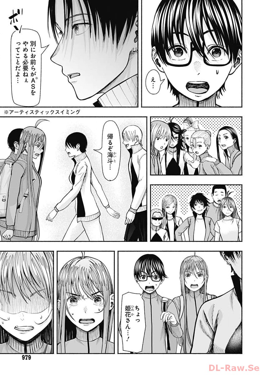 Mizukano: Water Girls in Sparkle Chapter 14 page 9 - nihonkuni.com