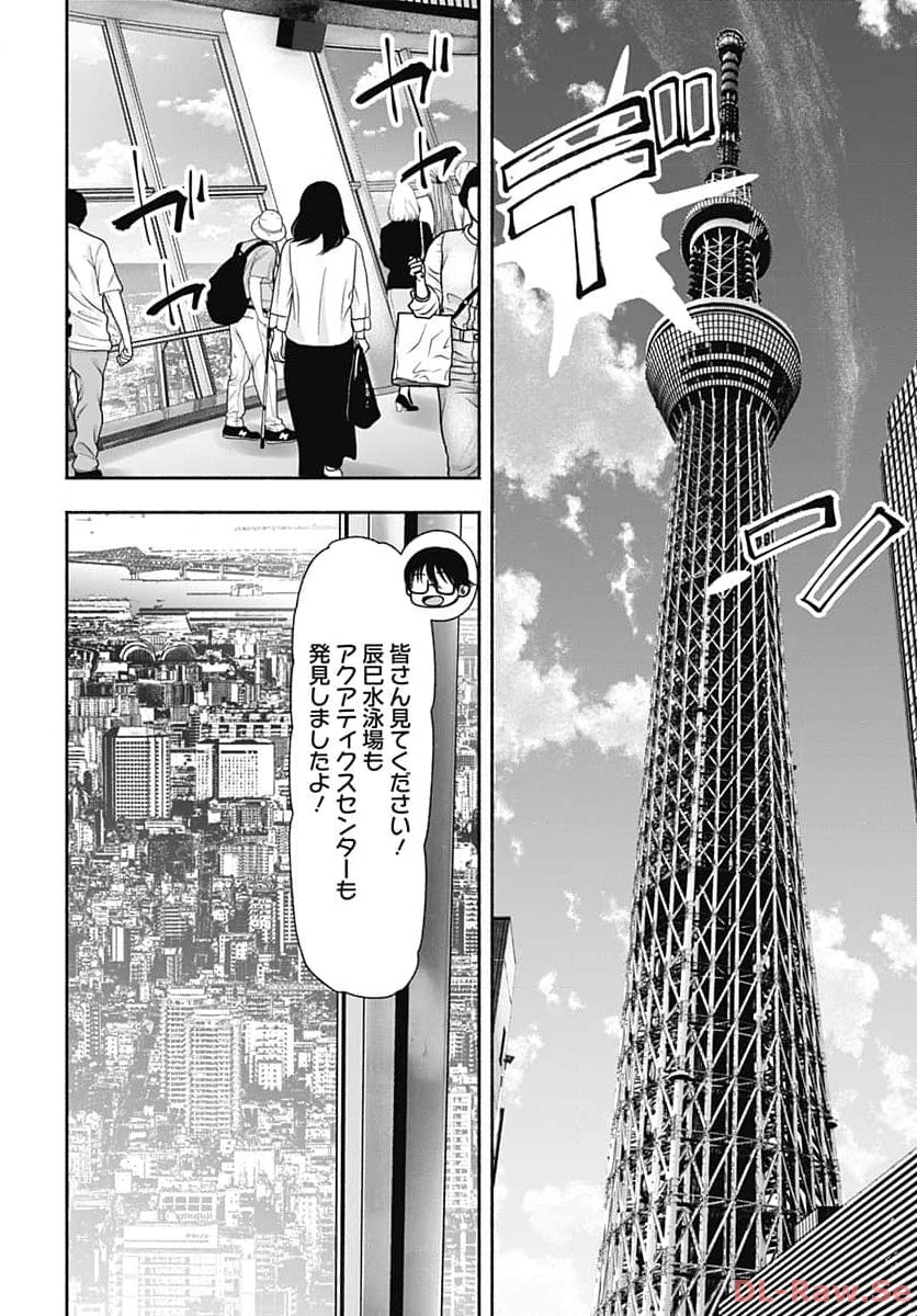 Mizukano: Water Girls in Sparkle Chapter 14 page 12 - nihonkuni.com