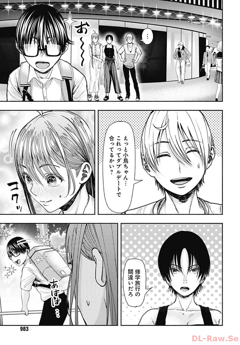 Mizukano: Water Girls in Sparkle Chapter 14 page 13 - nihonkuni.com