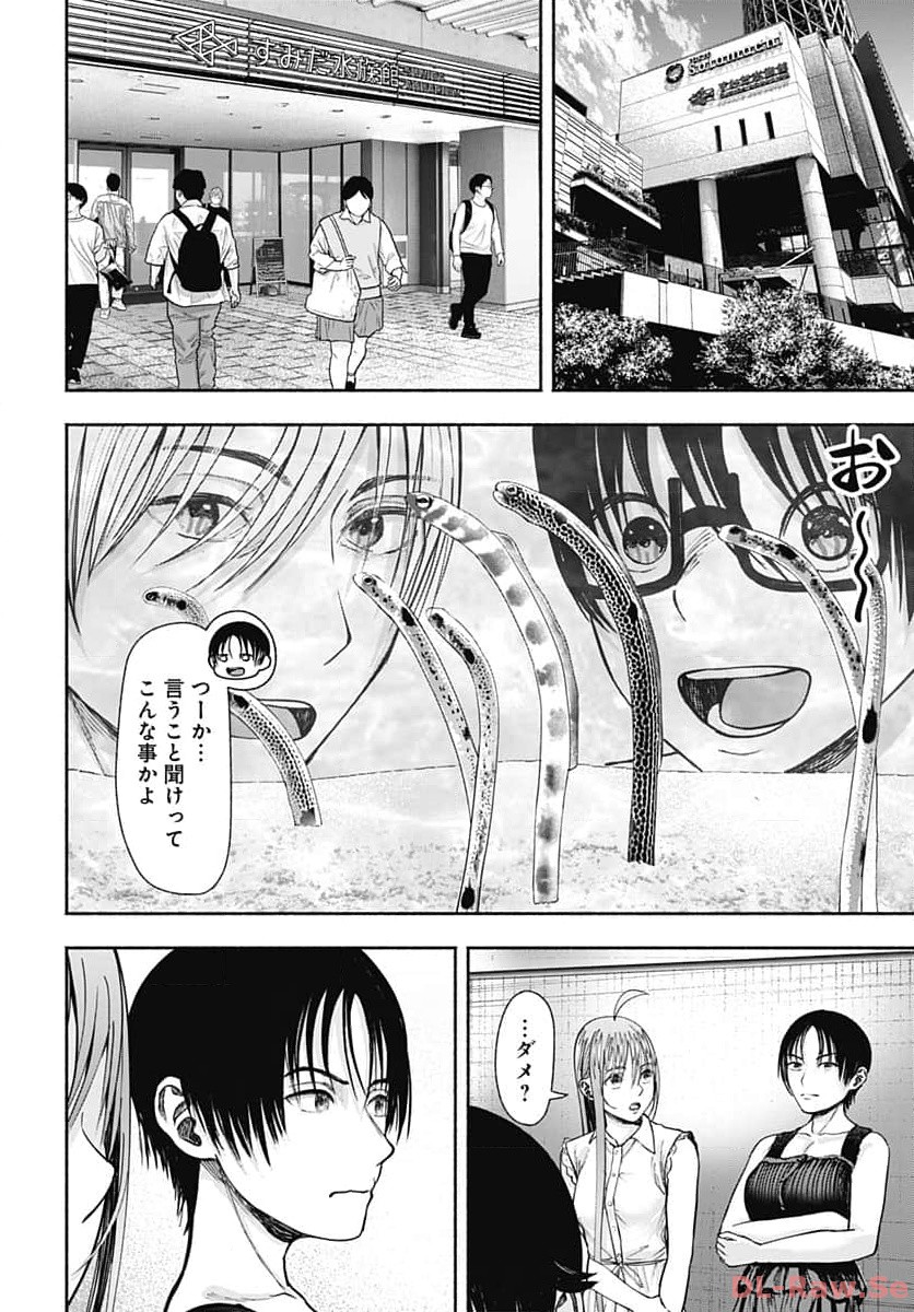 Mizukano: Water Girls in Sparkle Chapter 14 page 14 - nihonkuni.com