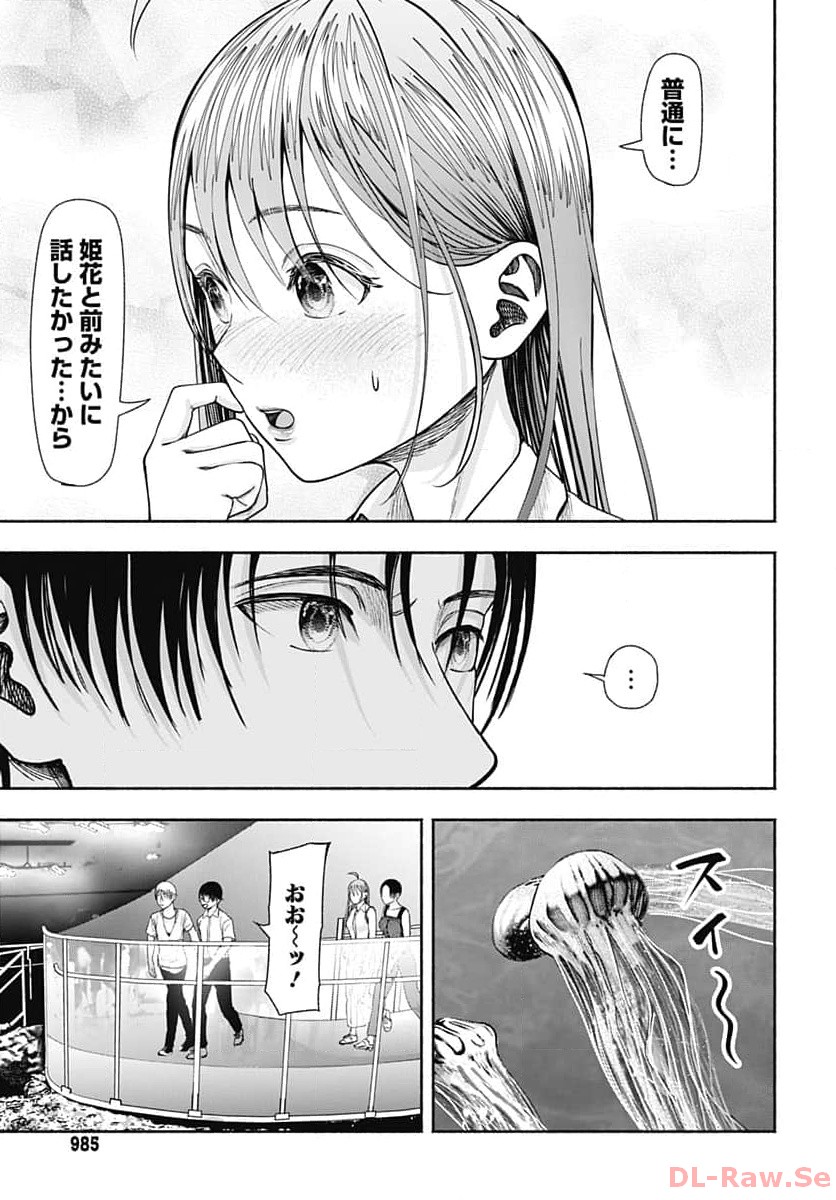 Mizukano: Water Girls in Sparkle Chapter 14 page 15 - nihonkuni.com