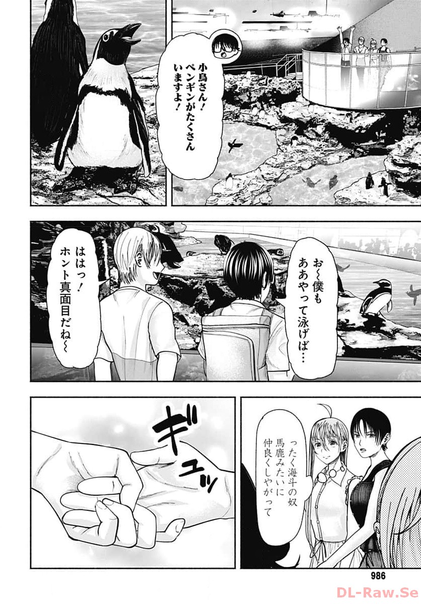 Mizukano: Water Girls in Sparkle Chapter 14 page 16 - nihonkuni.com