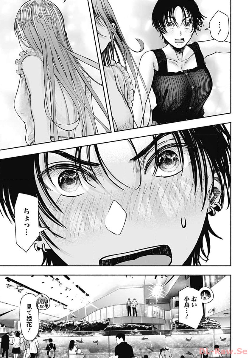 Mizukano: Water Girls in Sparkle Chapter 14 page 17 - nihonkuni.com