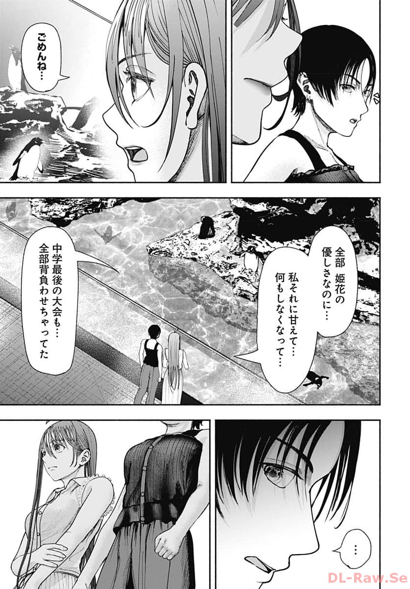 Mizukano: Water Girls in Sparkle Chapter 14 page 19 - nihonkuni.com