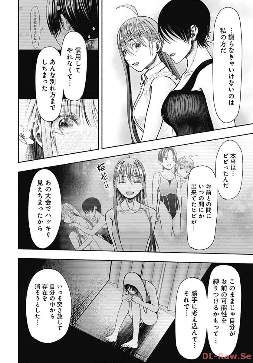 Mizukano: Water Girls in Sparkle Chapter 14 page 20 - nihonkuni.com