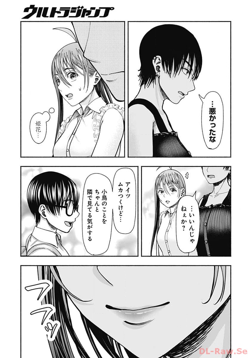 Mizukano: Water Girls in Sparkle Chapter 14 page 21 - nihonkuni.com