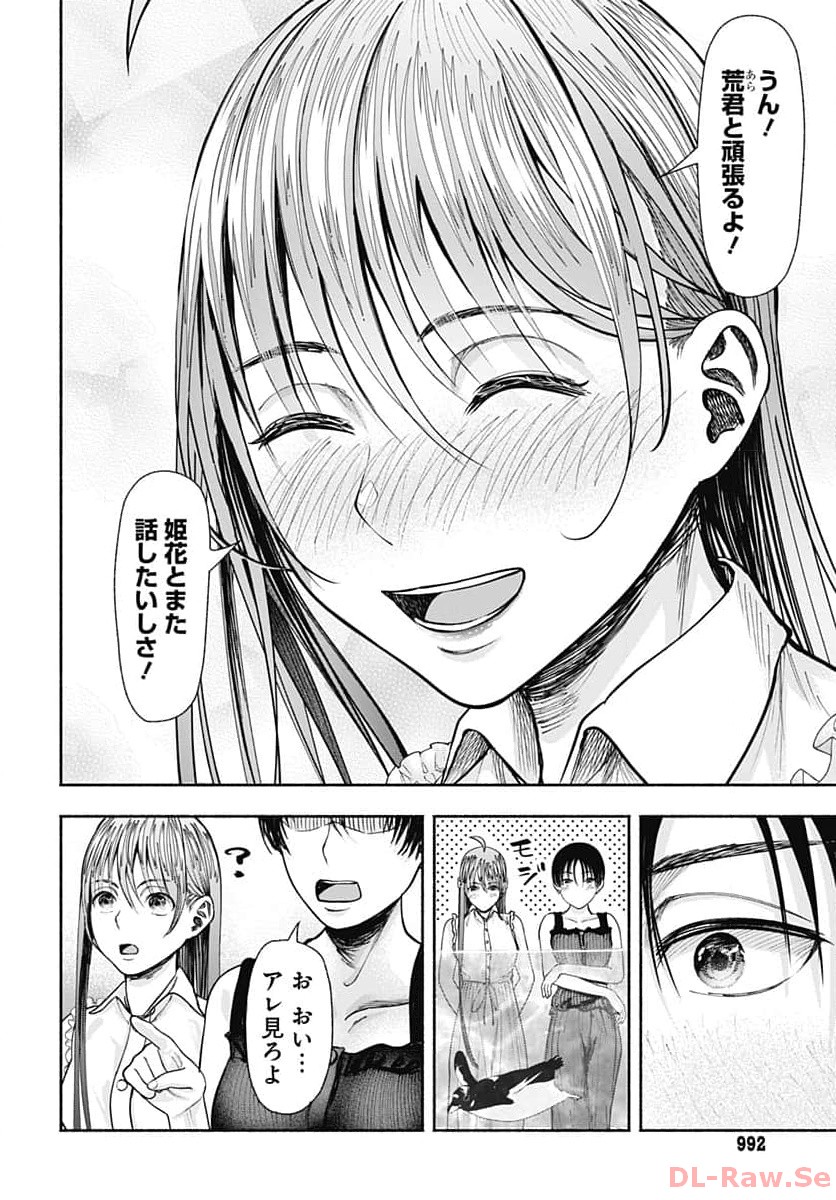 Mizukano: Water Girls in Sparkle Chapter 14 page 22 - nihonkuni.com