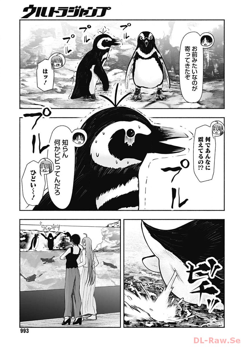 Mizukano: Water Girls in Sparkle Chapter 14 page 23 - nihonkuni.com