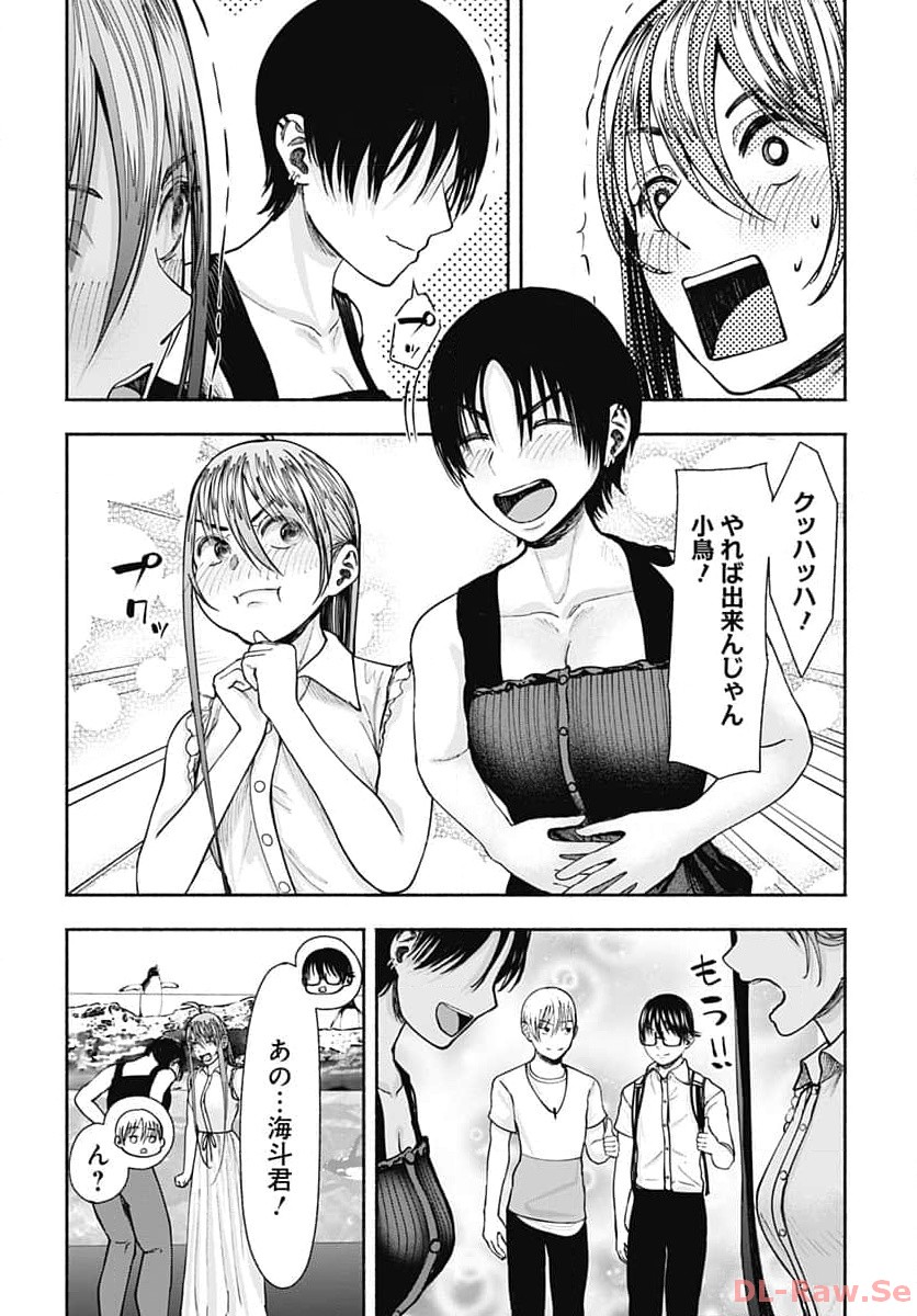 Mizukano: Water Girls in Sparkle Chapter 14 page 24 - nihonkuni.com