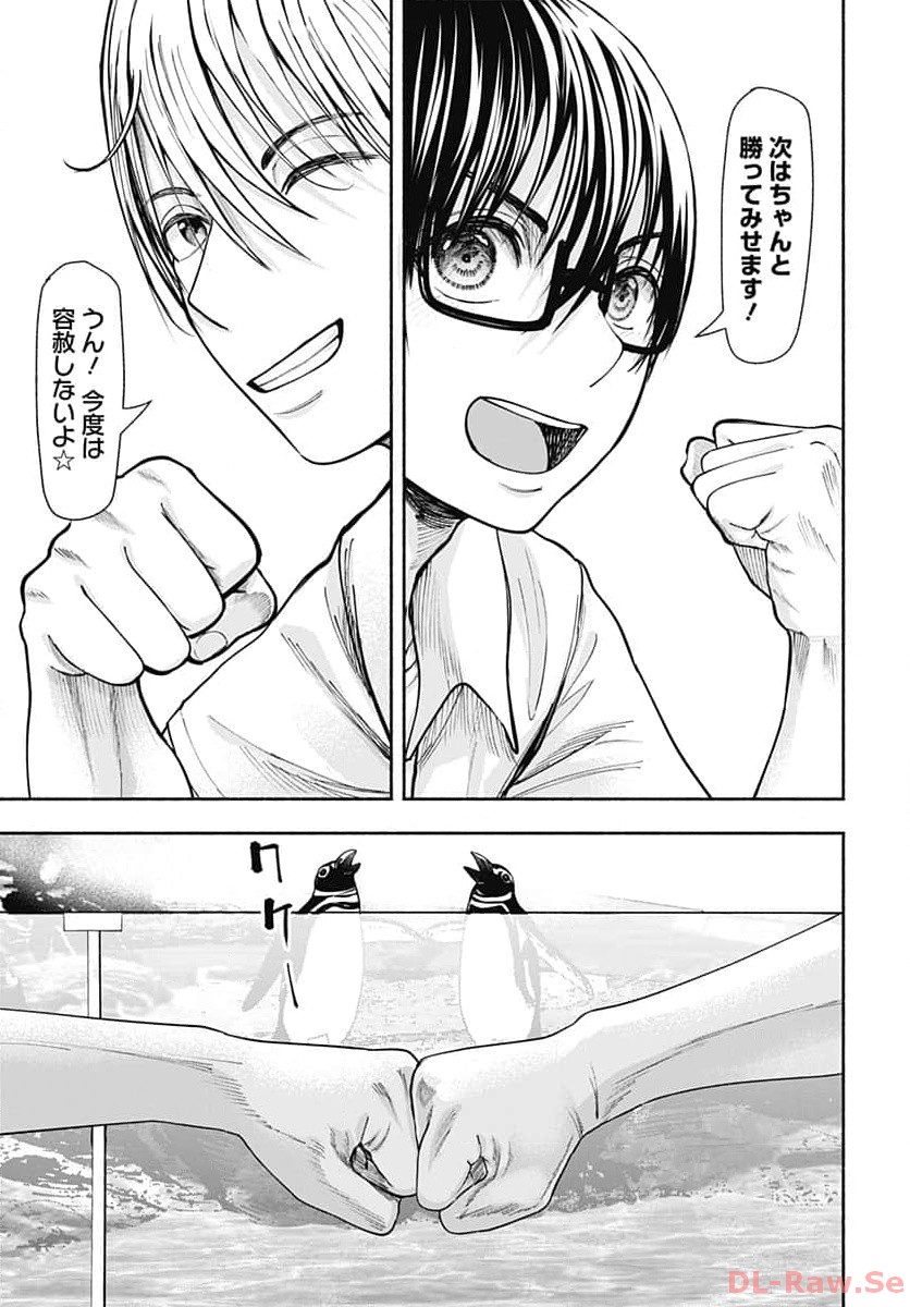 Mizukano: Water Girls in Sparkle Chapter 14 page 25 - nihonkuni.com