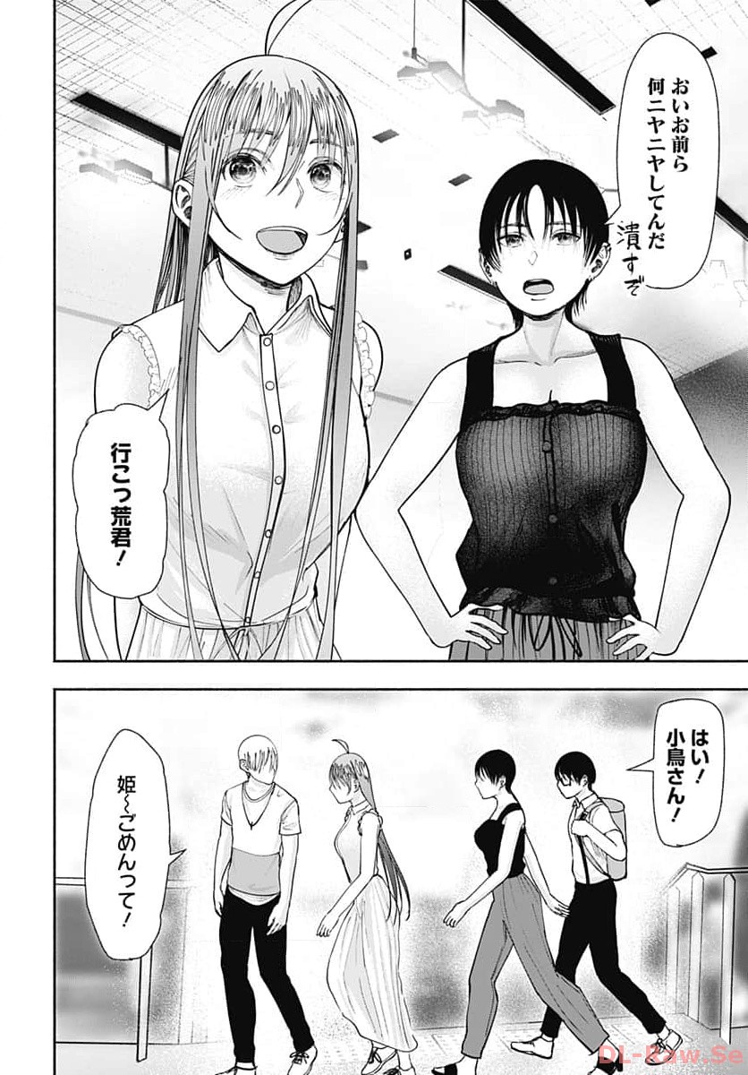 Mizukano: Water Girls in Sparkle Chapter 14 page 26 - nihonkuni.com