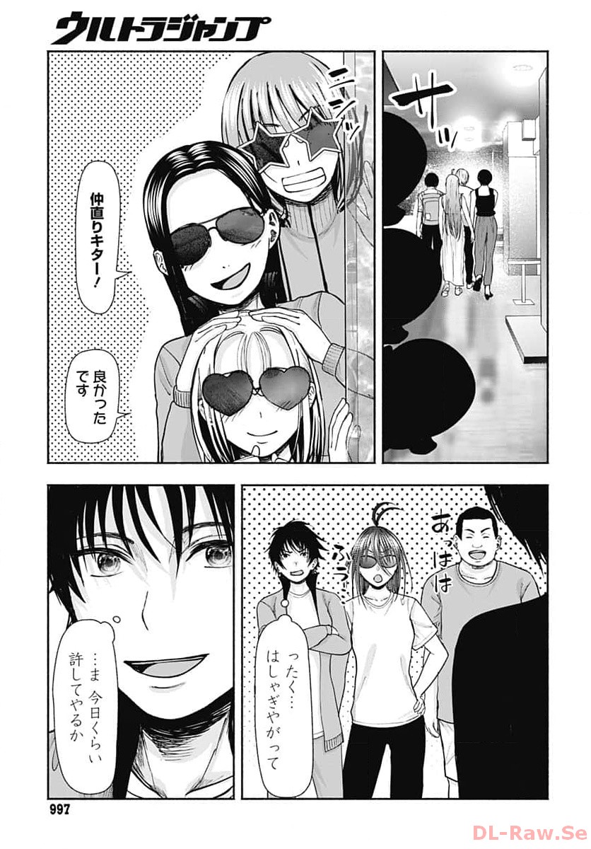 Mizukano: Water Girls in Sparkle Chapter 14 page 27 - nihonkuni.com