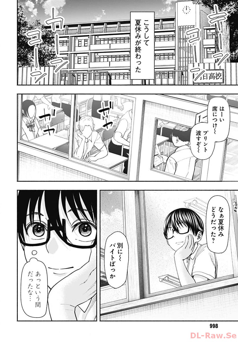 Mizukano: Water Girls in Sparkle Chapter 14 page 28 - nihonkuni.com