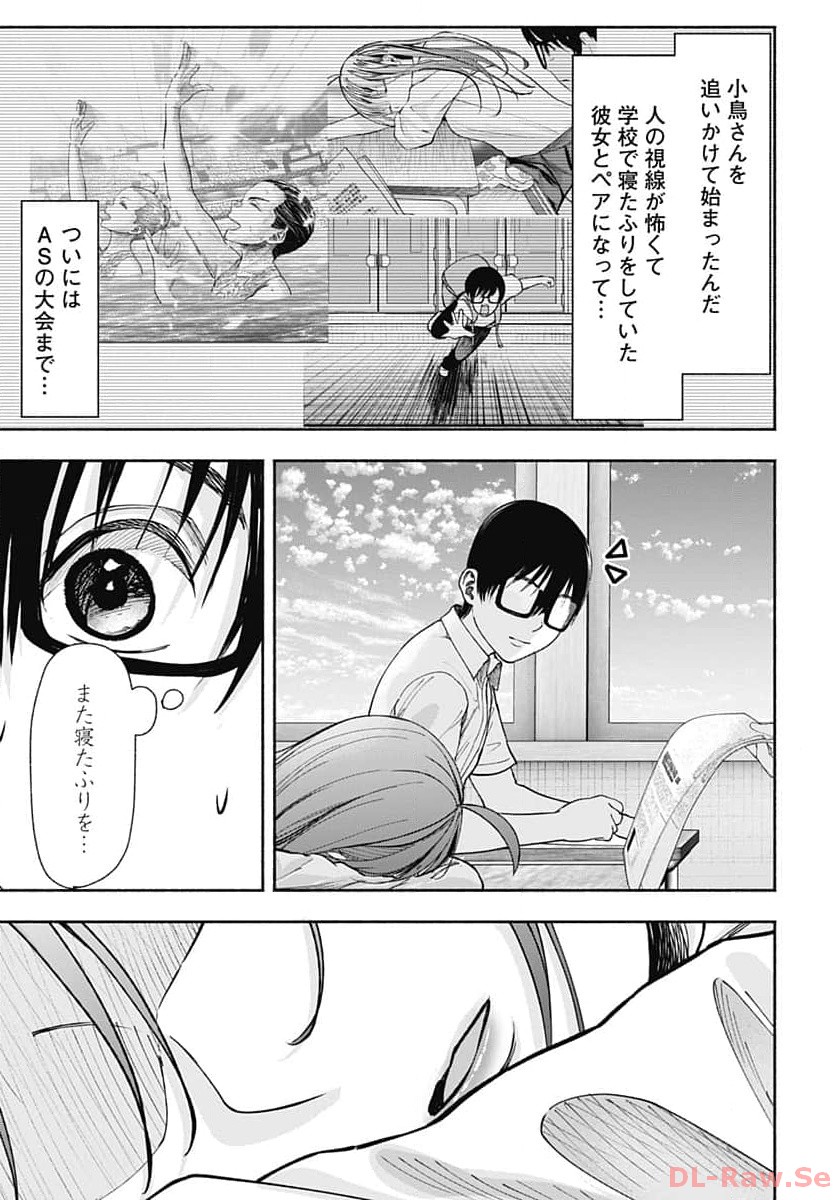 Mizukano: Water Girls in Sparkle Chapter 14 page 29 - nihonkuni.com