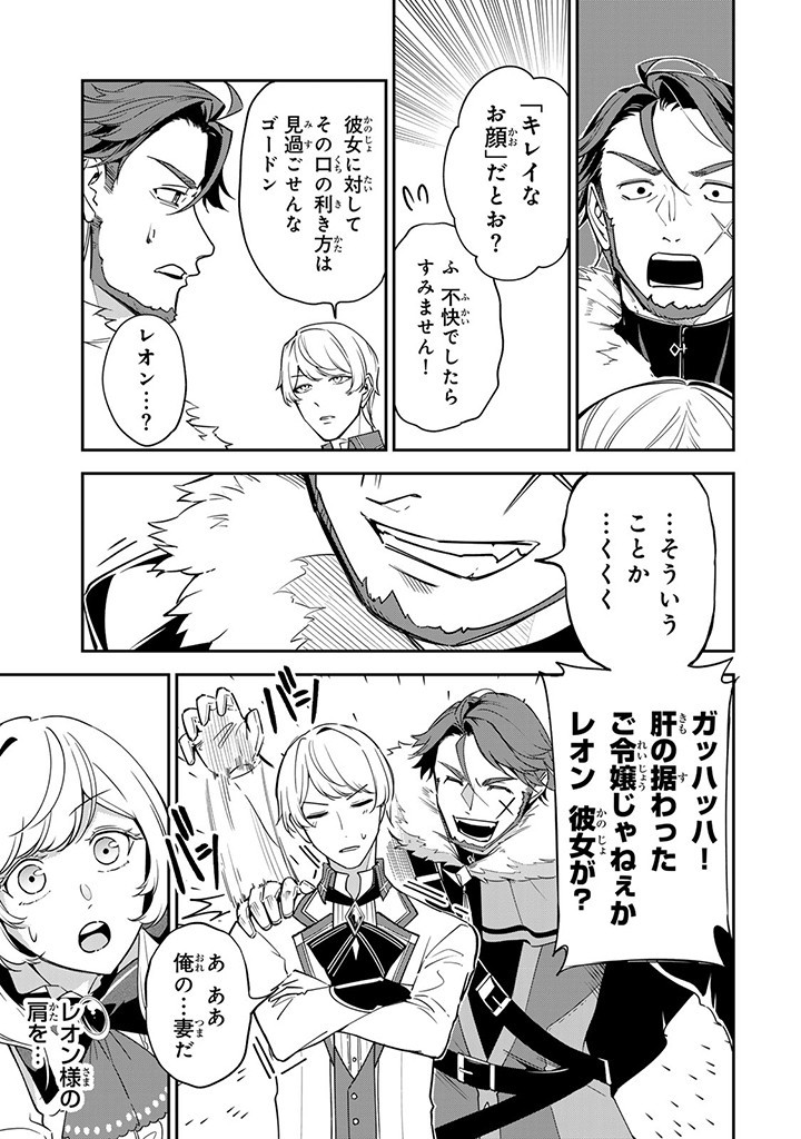 SENJOU NO SEIJO - IMOUTO NO KAWARI NI KOUSHAKU KISHI NI TOTSUGU KOTO NI NARIMASHITA GA, IMA WA SHIAWASE DESU Chap 6.2 - Pic 1
