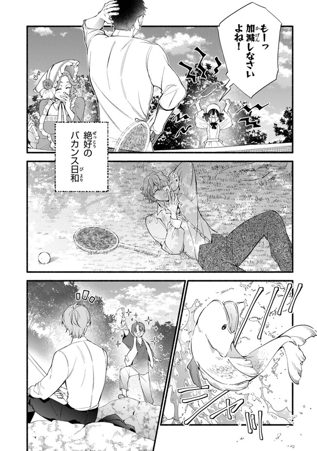 AKUYAKU REIJOU NI TENSEI SHIPPAI SHITE KACHI HEROINE NI NATTE SHIMAIMASHITA ~AKUYAKU REIJOU NO ANI TO NO KAZOKU ENDO WO AKIRAMETE KOIBITO END WO MEZASHIMASU~ Chapter 23 page 2 - nihonkuni.com