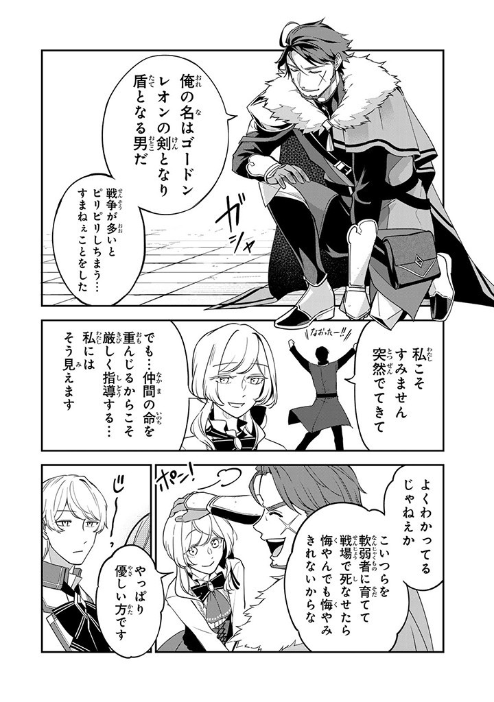 SENJOU NO SEIJO - IMOUTO NO KAWARI NI KOUSHAKU KISHI NI TOTSUGU KOTO NI NARIMASHITA GA, IMA WA SHIAWASE DESU Chap 6.2 - Pic 2