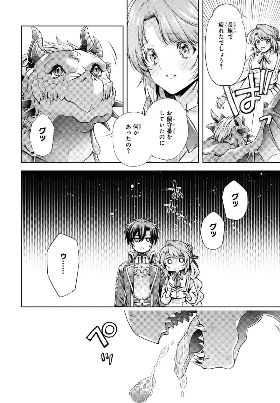 Read RYUKISHI NO OKINIIRI Chapter 42.2 [High Quality / Full] - Page 2 - nicomanga.net