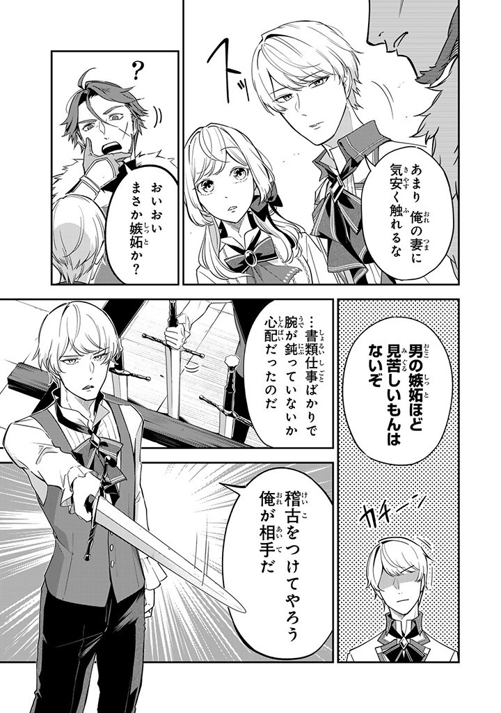 SENJOU NO SEIJO - IMOUTO NO KAWARI NI KOUSHAKU KISHI NI TOTSUGU KOTO NI NARIMASHITA GA, IMA WA SHIAWASE DESU Chap 6.2 - Pic 3