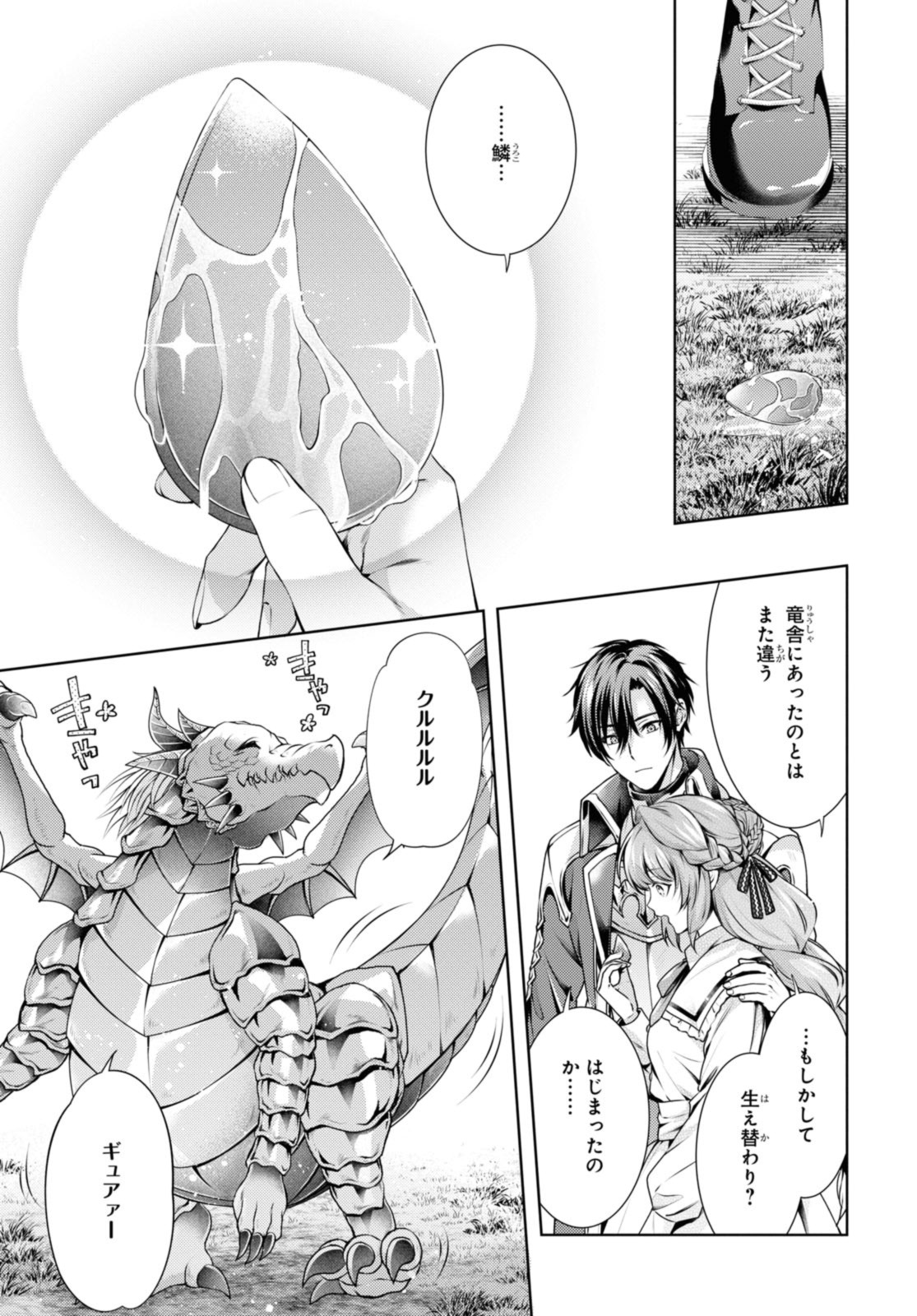 Read RYUKISHI NO OKINIIRI Chapter 42.2 [High Quality / Full] - Page 3 - nicomanga.net