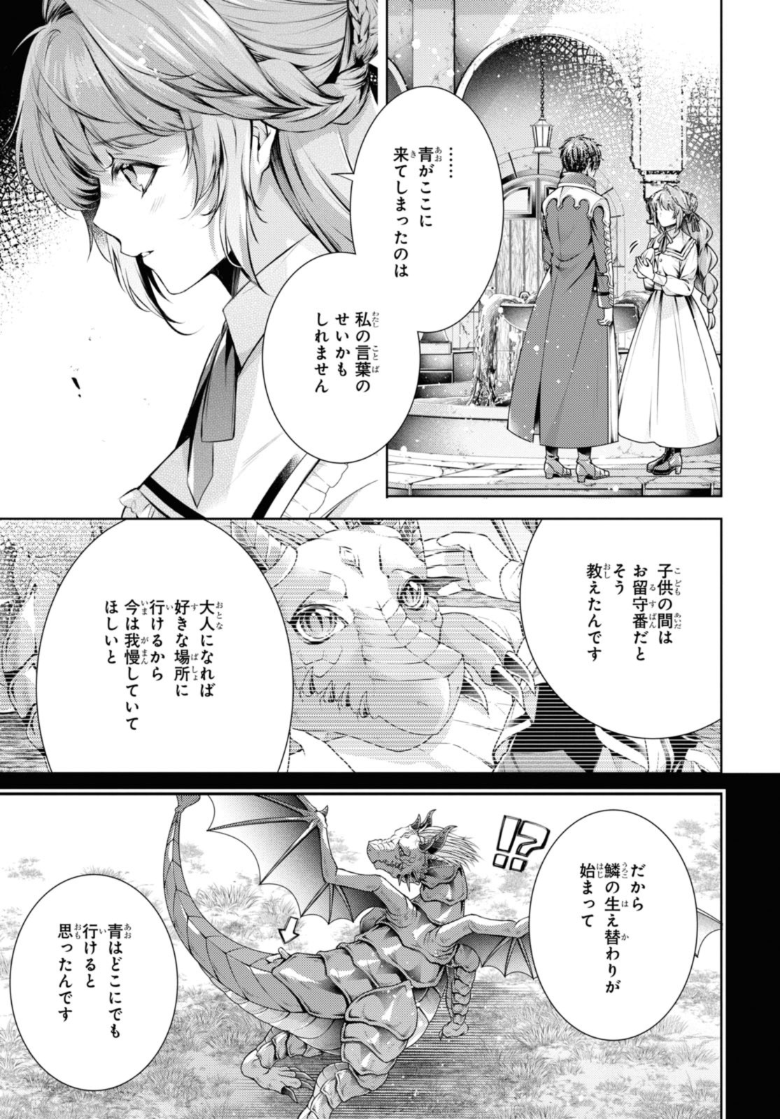 Read RYUKISHI NO OKINIIRI Chapter 42.2 [High Quality / Full] - Page 5 - nicomanga.net