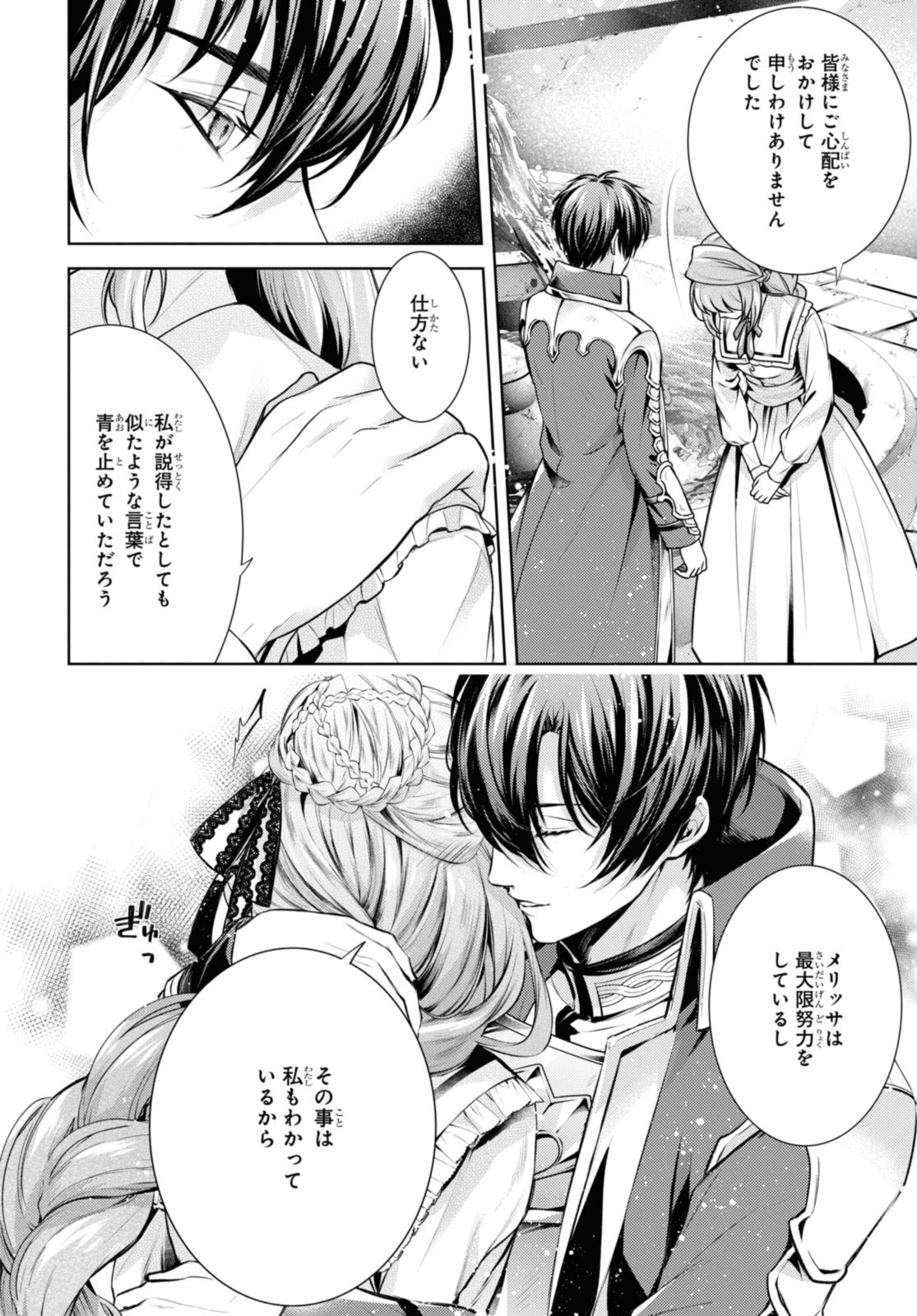 Read RYUKISHI NO OKINIIRI Chapter 42.2 [High Quality / Full] - Page 6 - nicomanga.net