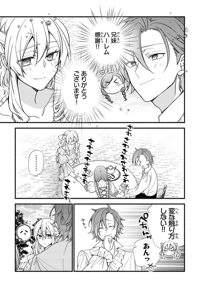 AKUYAKU REIJOU NI TENSEI SHIPPAI SHITE KACHI HEROINE NI NATTE SHIMAIMASHITA ~AKUYAKU REIJOU NO ANI TO NO KAZOKU ENDO WO AKIRAMETE KOIBITO END WO MEZASHIMASU~ Chapter 23 page 7 - nihonkuni.com