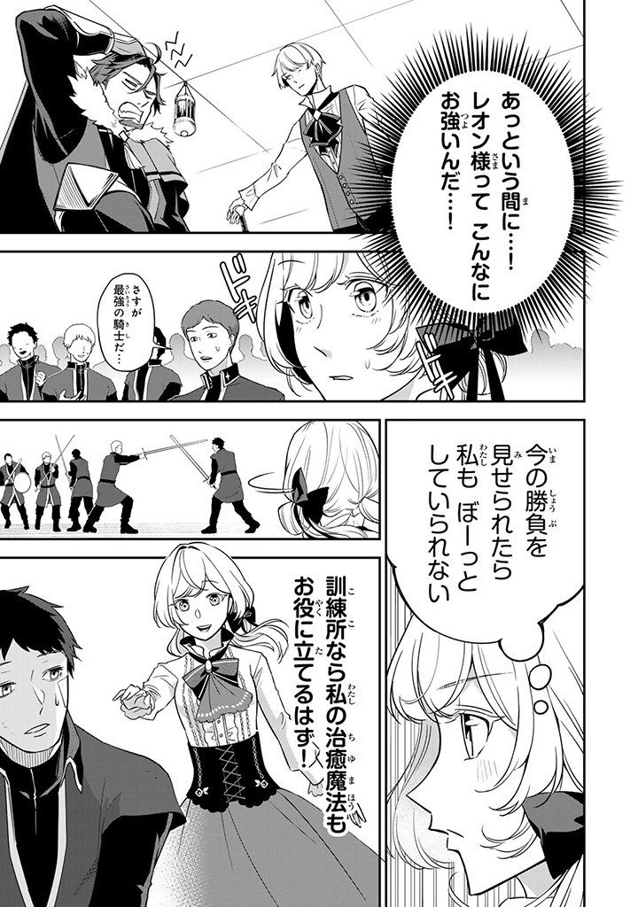 SENJOU NO SEIJO - IMOUTO NO KAWARI NI KOUSHAKU KISHI NI TOTSUGU KOTO NI NARIMASHITA GA, IMA WA SHIAWASE DESU Chap 6.2 - Pic 7