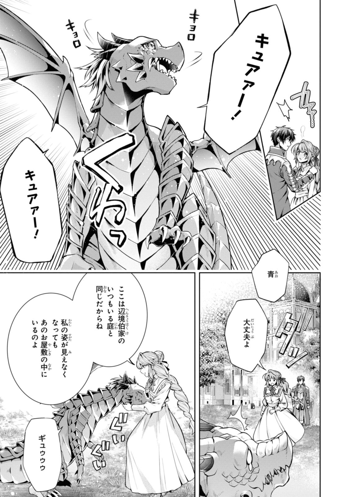 Read RYUKISHI NO OKINIIRI Chapter 42.2 [High Quality / Full] - Page 7 - nicomanga.net