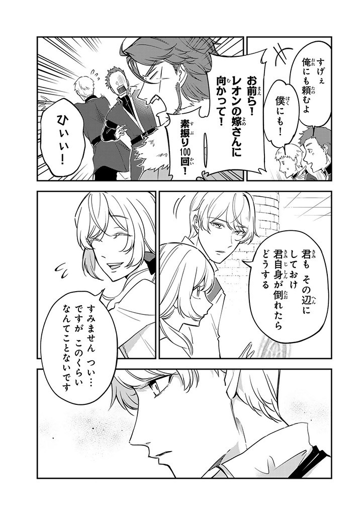 SENJOU NO SEIJO - IMOUTO NO KAWARI NI KOUSHAKU KISHI NI TOTSUGU KOTO NI NARIMASHITA GA, IMA WA SHIAWASE DESU Chap 6.2 - Pic 9