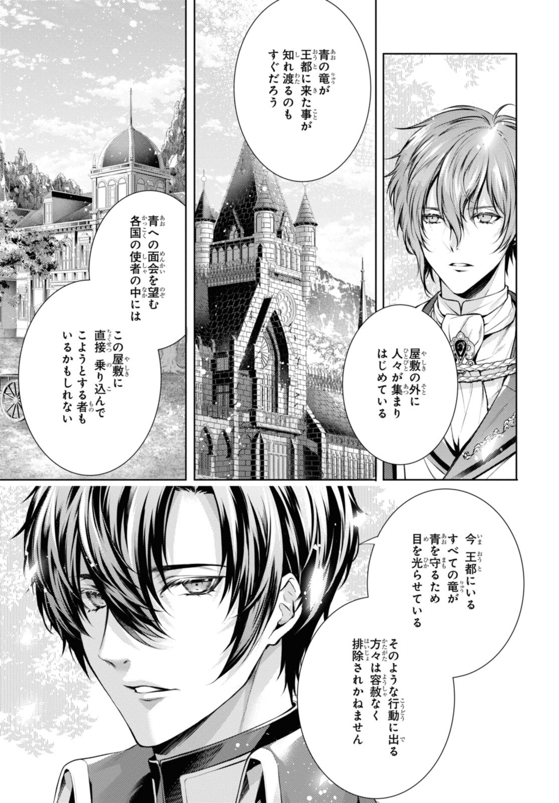 Read RYUKISHI NO OKINIIRI Chapter 42.2 [High Quality / Full] - Page 9 - nicomanga.net