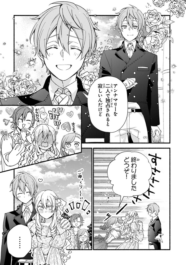 AKUYAKU REIJOU NI TENSEI SHIPPAI SHITE KACHI HEROINE NI NATTE SHIMAIMASHITA ~AKUYAKU REIJOU NO ANI TO NO KAZOKU ENDO WO AKIRAMETE KOIBITO END WO MEZASHIMASU~ Chapter 23 page 15 - nihonkuni.com