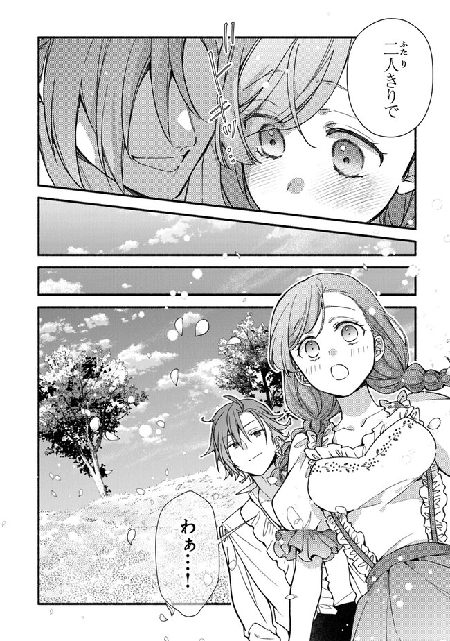 AKUYAKU REIJOU NI TENSEI SHIPPAI SHITE KACHI HEROINE NI NATTE SHIMAIMASHITA ~AKUYAKU REIJOU NO ANI TO NO KAZOKU ENDO WO AKIRAMETE KOIBITO END WO MEZASHIMASU~ Chapter 23 page 18 - nihonkuni.com