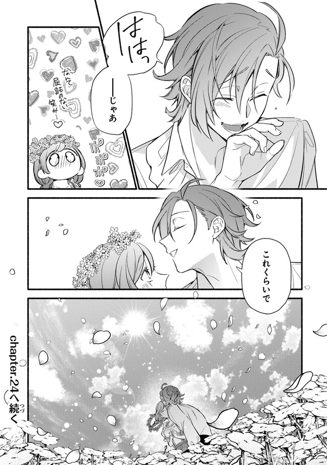 AKUYAKU REIJOU NI TENSEI SHIPPAI SHITE KACHI HEROINE NI NATTE SHIMAIMASHITA ~AKUYAKU REIJOU NO ANI TO NO KAZOKU ENDO WO AKIRAMETE KOIBITO END WO MEZASHIMASU~ Chapter 23 page 28 - nihonkuni.com