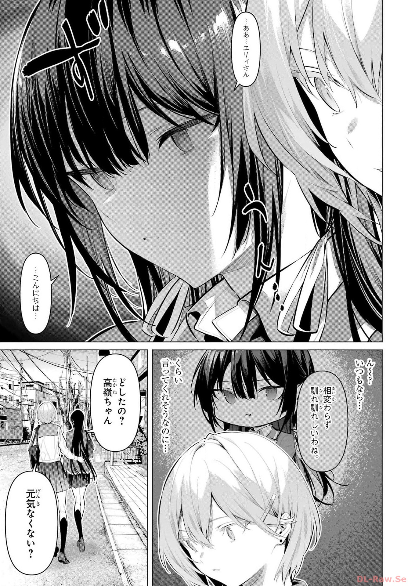 HAITE KUDASAI, TAKAMINE SAN Chapter 53 - Page 4