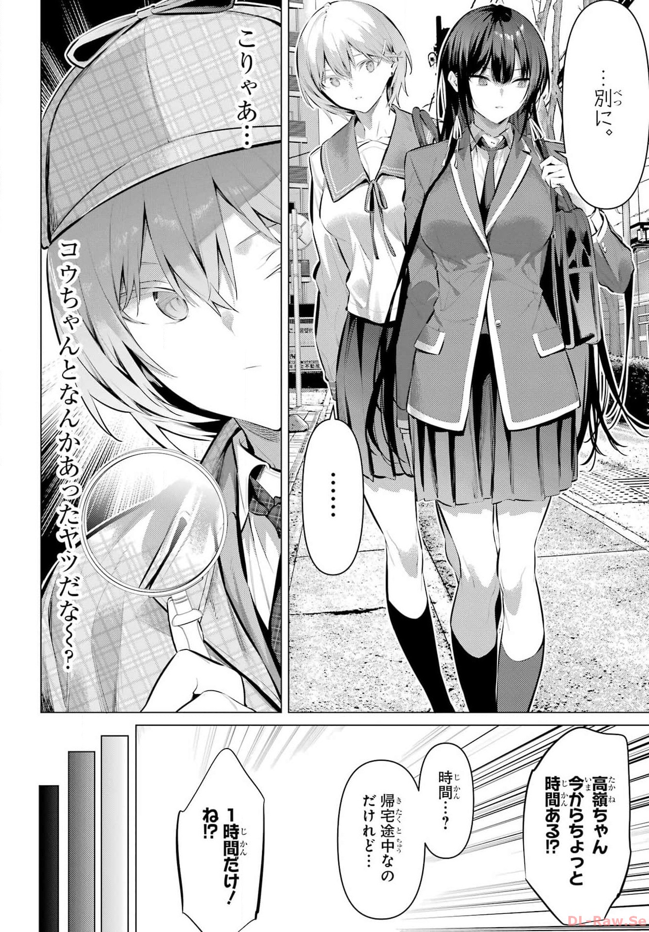 HAITE KUDASAI, TAKAMINE SAN Chapter 53 - Page 5