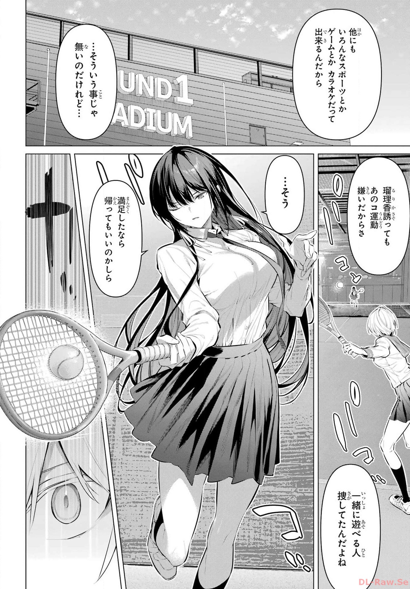 HAITE KUDASAI, TAKAMINE SAN Chapter 53 - Page 7