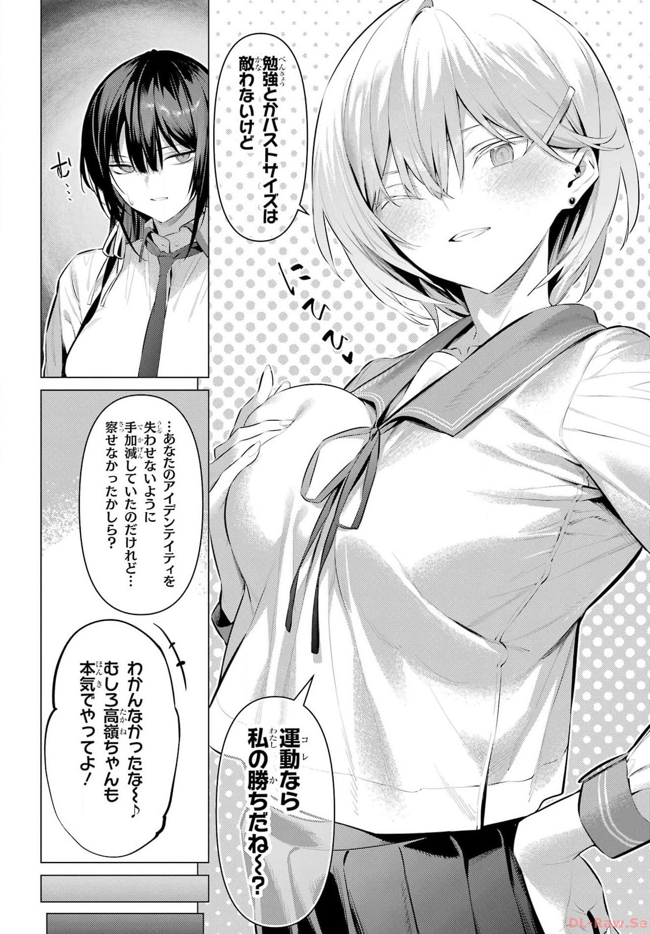 HAITE KUDASAI, TAKAMINE SAN Chapter 53 - Page 9