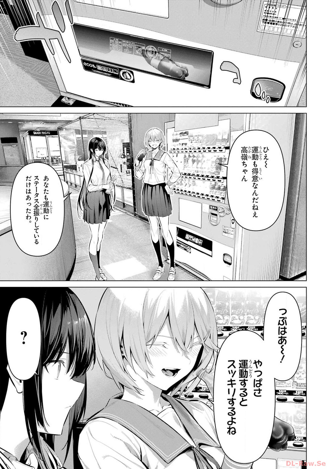 HAITE KUDASAI, TAKAMINE SAN Chapter 53 - Page 10