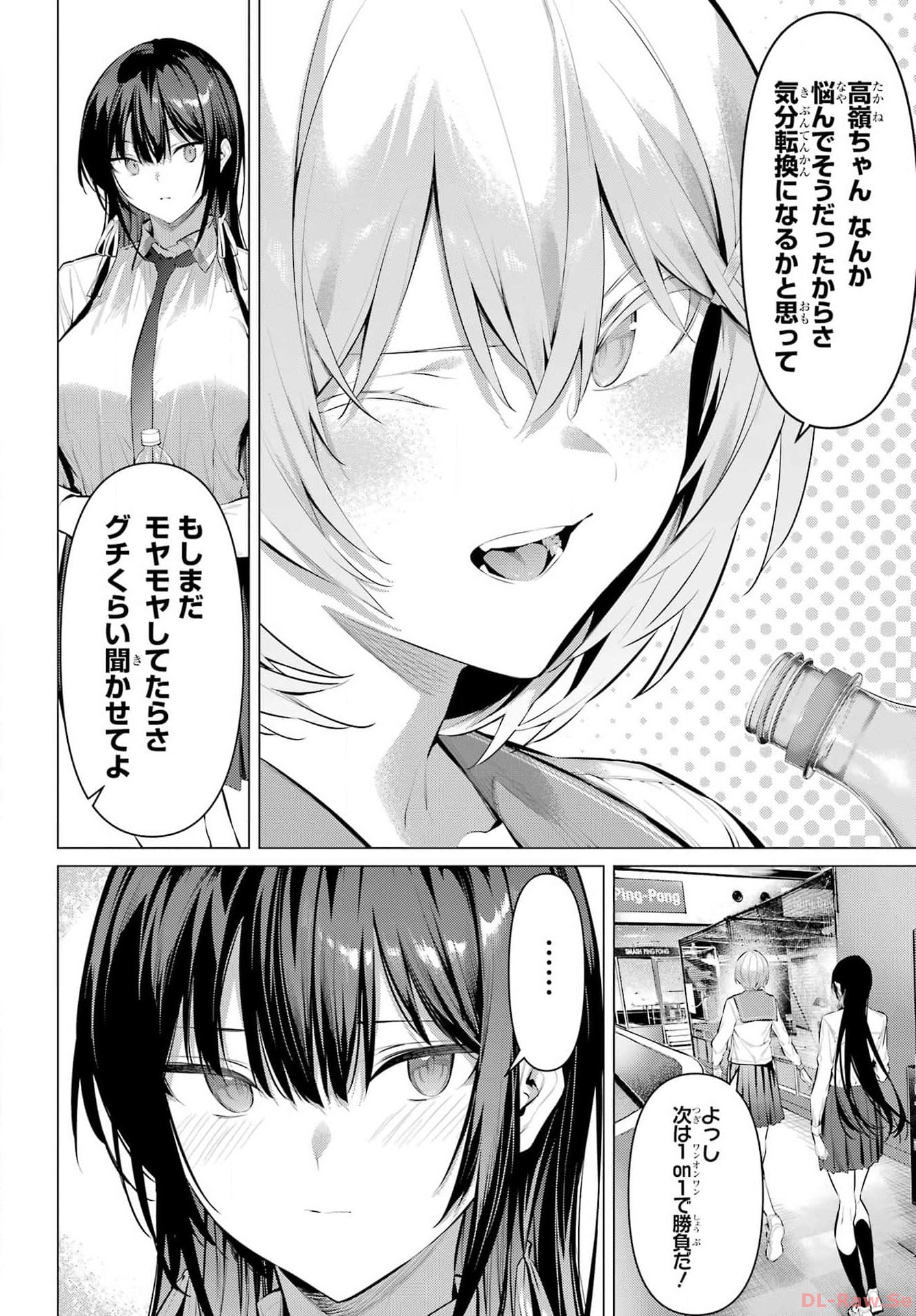 HAITE KUDASAI, TAKAMINE SAN Chapter 53 - Page 11