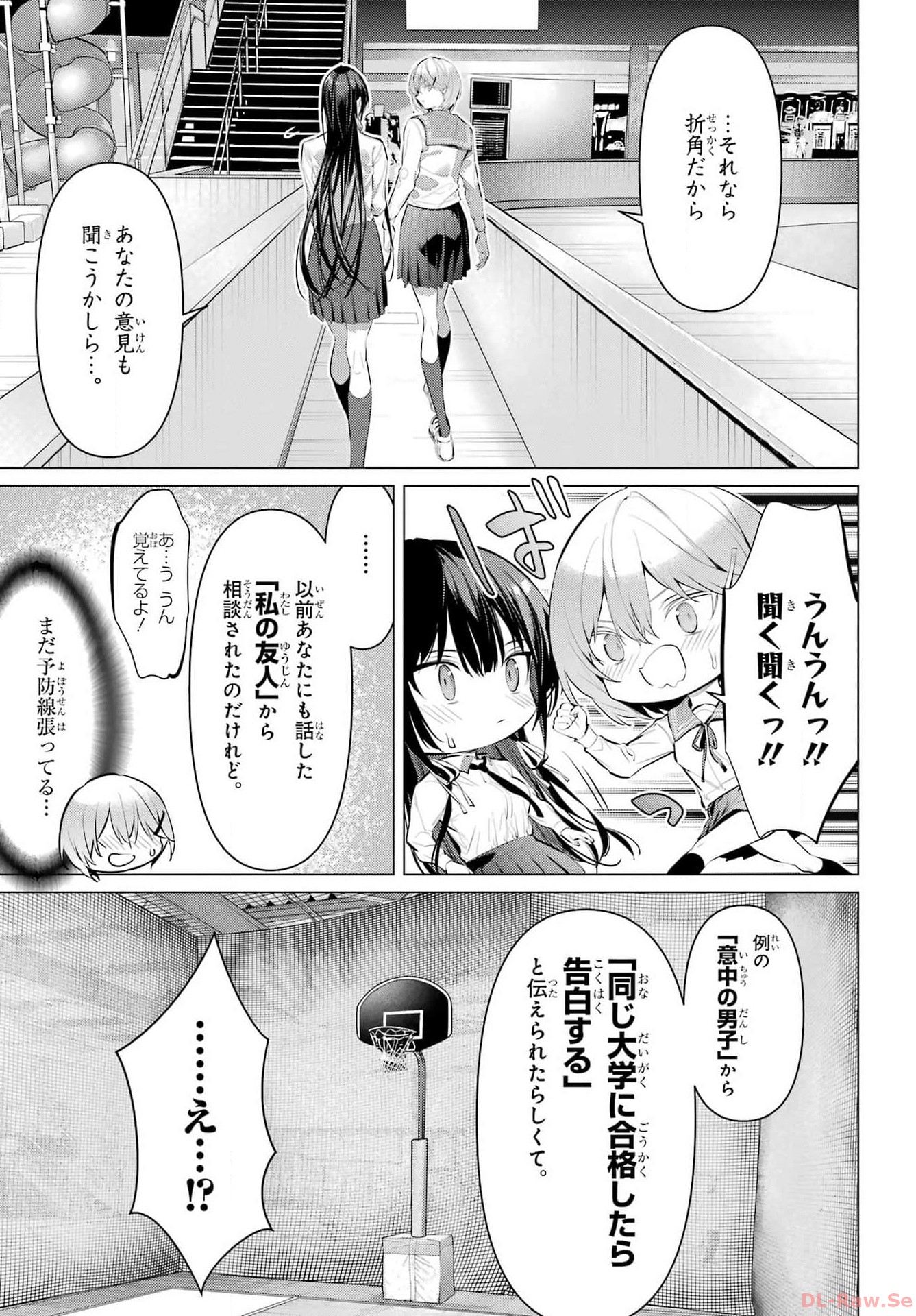 HAITE KUDASAI, TAKAMINE SAN Chapter 53 - Page 12