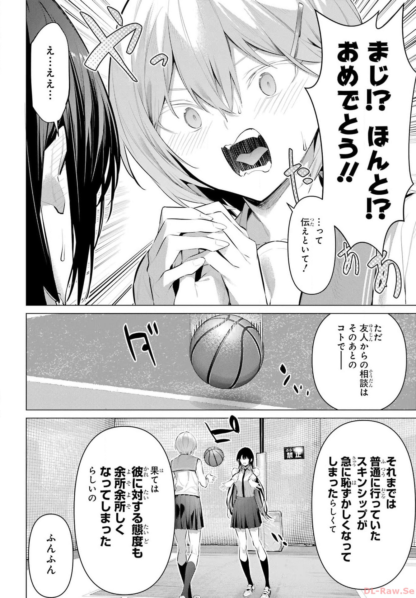 HAITE KUDASAI, TAKAMINE SAN Chapter 53 - Page 13
