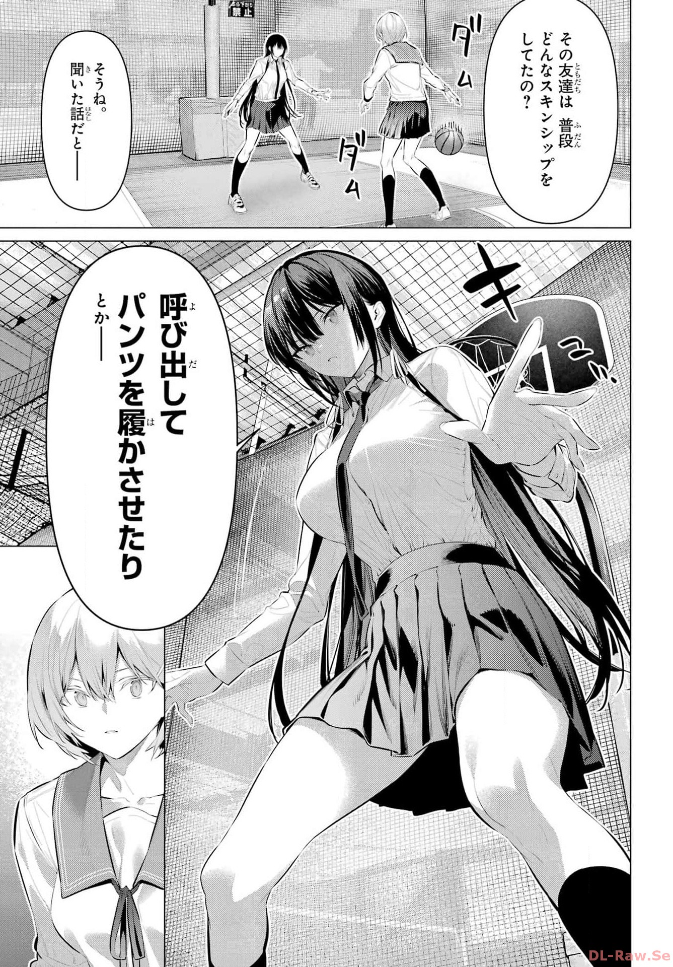 HAITE KUDASAI, TAKAMINE SAN Chapter 53 - Page 14