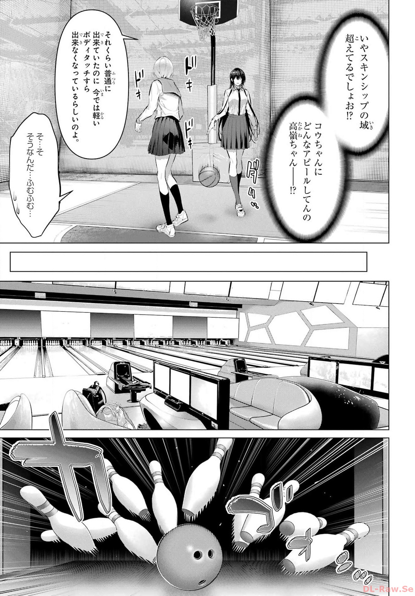 HAITE KUDASAI, TAKAMINE SAN Chapter 53 - Page 18