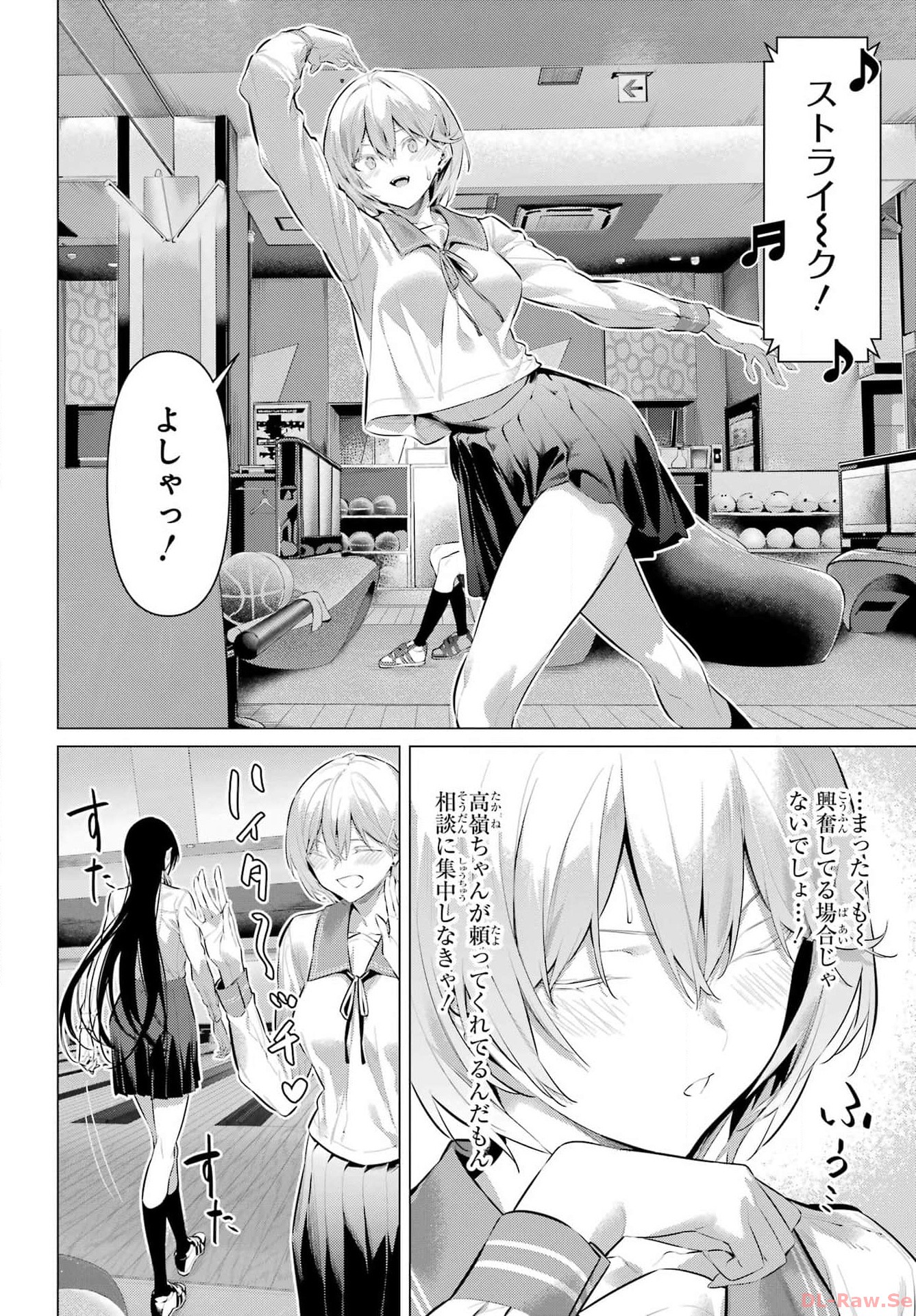 HAITE KUDASAI, TAKAMINE SAN Chapter 53 - Page 19