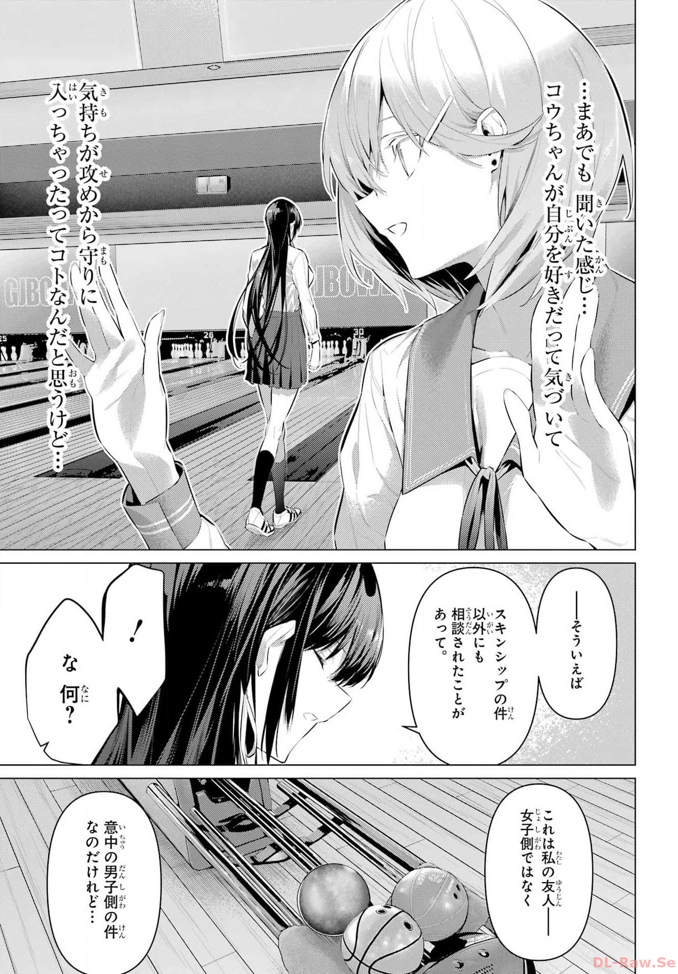 HAITE KUDASAI, TAKAMINE SAN Chapter 53 - Page 20