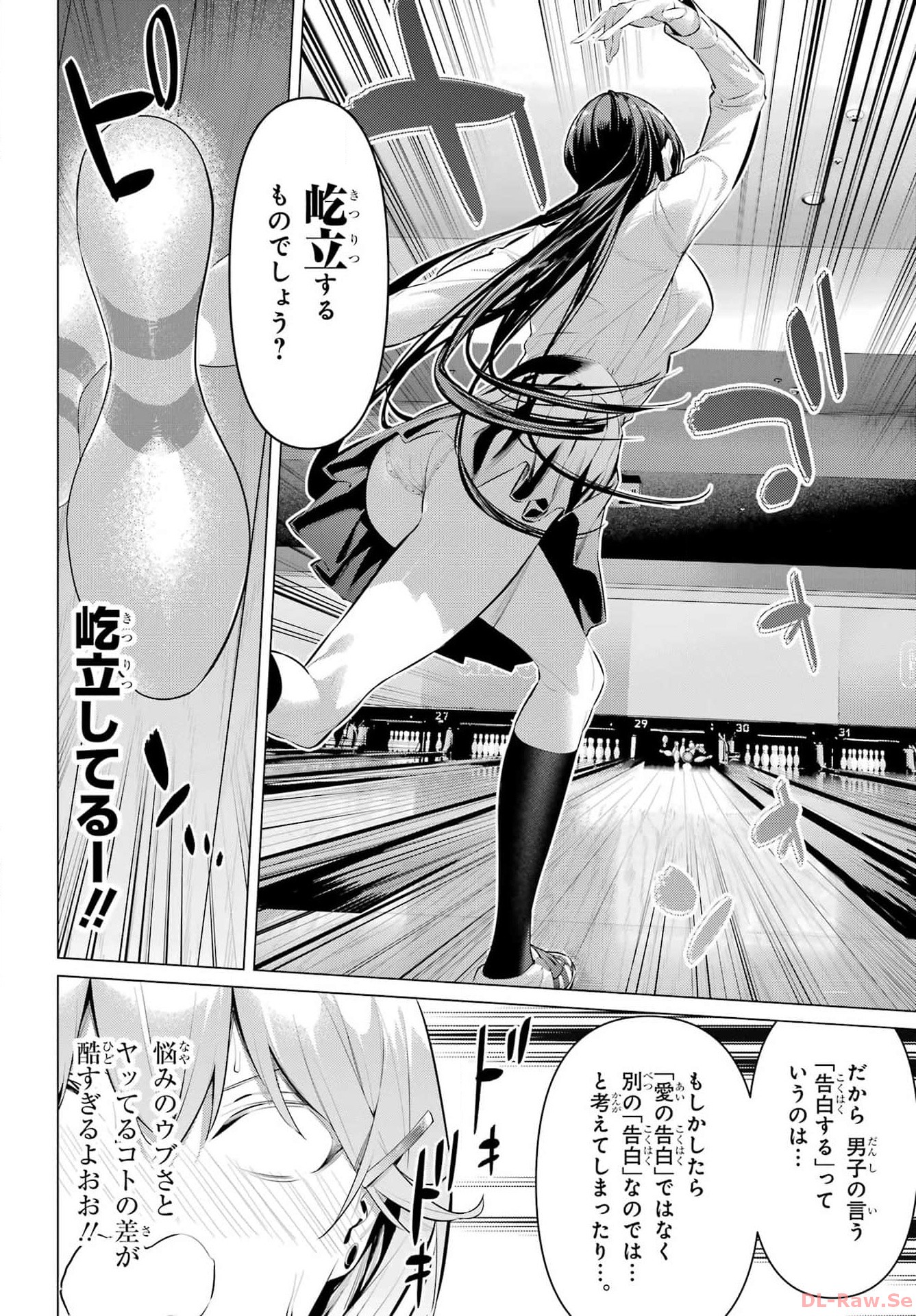 HAITE KUDASAI, TAKAMINE SAN Chapter 53 - Page 23