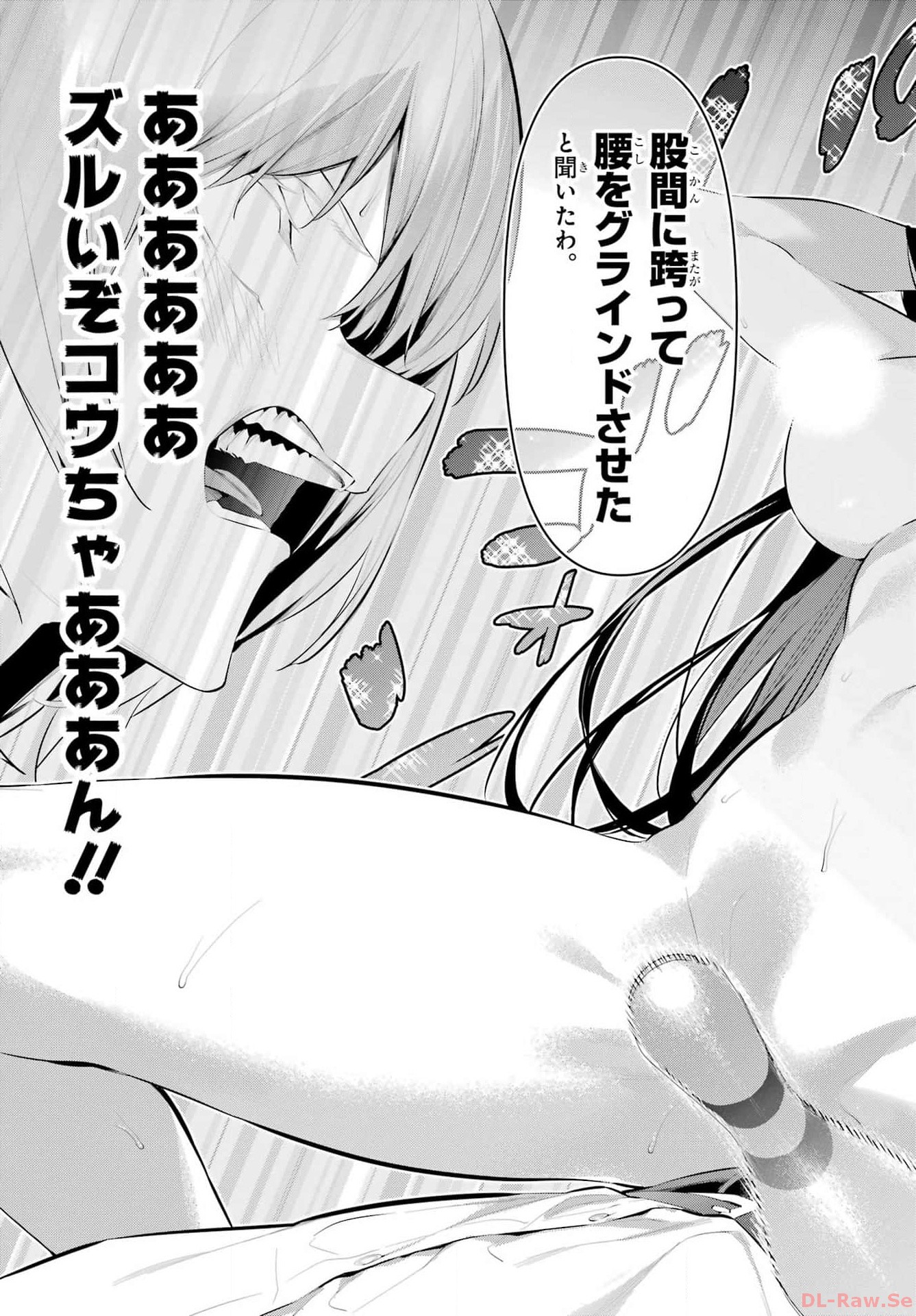 HAITE KUDASAI, TAKAMINE SAN Chapter 53 - Page 26